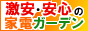 �Ɠd�K�[�f��
