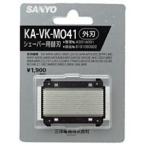 Sanyo シェーバー替刃（外刃） KA-VK-M041 メンズシェーバー