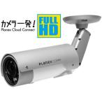 PLANEX カメラ一発！アウトドア アウトドア対応 フルHD ネットワークカメラ 有線LAN専用モデル CS-W80FHD ネットワークカメラ