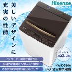 ハイセンス HW-DG80A 洗濯機・乾燥機