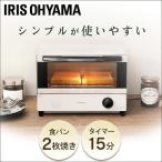 アイリスオーヤマ オーブントースター EOT-1003 オーブントースター
