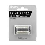 Sanyo 替刃(外刃) KA-VK-AT7 メンズシェーバー