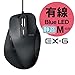 エレコム 静音EX-G 有線BlueLEDマウス Mサイズ M-XGM10UBSBK マウス