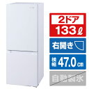 アイリスオーヤマ IRSD-13A-W 冷蔵庫