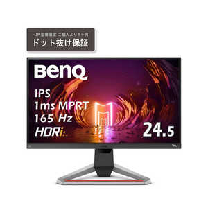 BENQ EX2510S-JP 液晶モニター