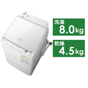 日立 ビートウォッシュ BW-DV80H(W) 洗濯機・乾燥機