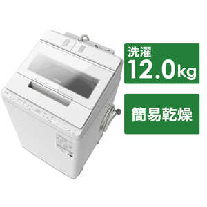 日立 全自動洗濯機 ビートウォッシュ BW-X120J(W) 洗濯機・乾燥機