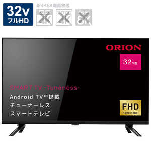 オリオン チューナーレス スマートテレビ SAFH321 液晶テレビ