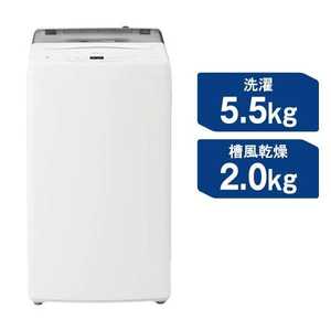 ハイアール 5.5kg 全自動洗濯機 JW-U55B-W 洗濯機・乾燥機