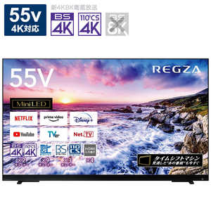 TVS REGZA 55Z870L 液晶テレビ