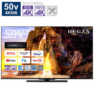 TVS REGZA 50Z670L 液晶テレビ