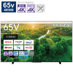 TVS REGZA 65Z570L 液晶テレビ