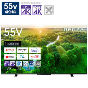 TVS REGZA 55Z570L 液晶テレビ