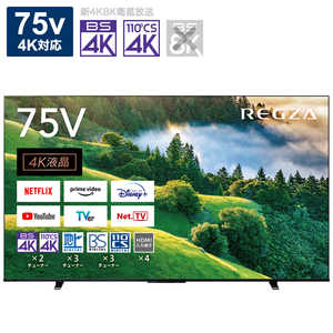 TVS REGZA 75M550L 液晶テレビ