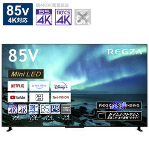 TVS REGZA 85Z970M 液晶テレビ