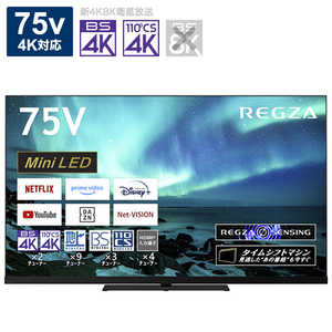 TVS REGZA 75Z970M 液晶テレビ
