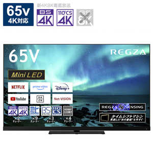 TVS REGZA 65Z970M 液晶テレビ