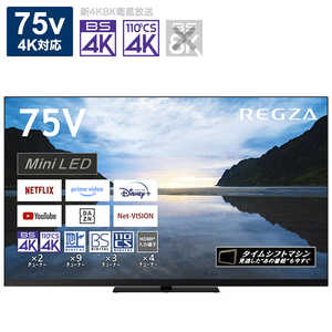 TVS REGZA 75Z870M 液晶テレビ