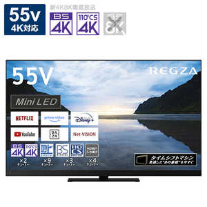 TVS REGZA 55Z870M 液晶テレビ