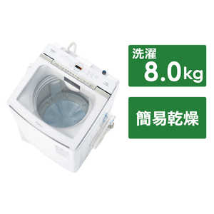 アクア 全自動洗濯機Prette plus AQW-VX8P(W) 洗濯機・乾燥機