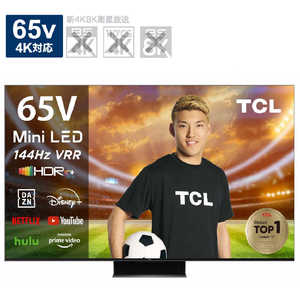 TCL 65C845 液晶テレビ