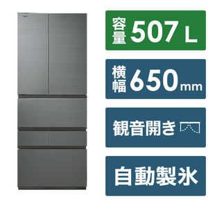 東芝 GR-V510FZS(TH) 冷蔵庫