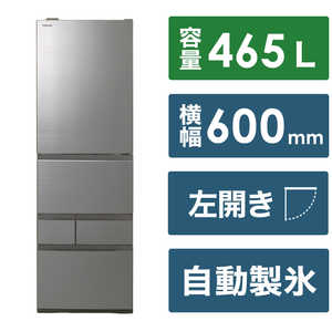 東芝 GR-W470GZL(ZH) 冷蔵庫