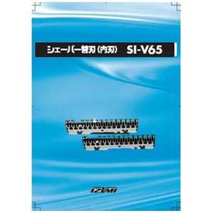 イズミ シェーバー替刃/内刃 SI-V65 メンズシェーバー
