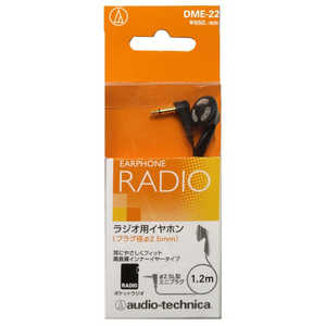 Audio-Technica DME-22 ヘッドフォーン