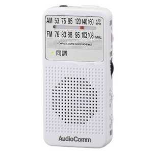オーム電機 AudioComm FMステレオラジオ RAD-P360Z-W ラジオ