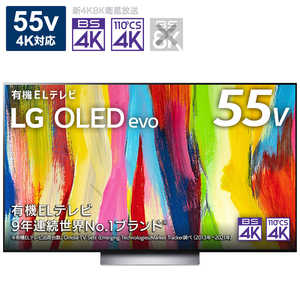 LGエレクトロニクス OLED55C2PJA 有機ELテレビ