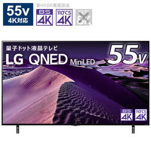 LGエレクトロニクス 55QNED85JQA 液晶テレビ